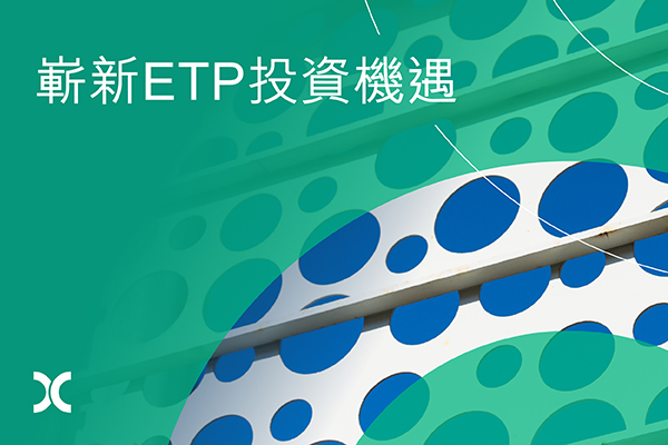 New ETP opportunities